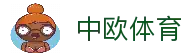 中欧体育 - ZotySports - 中欧体育开启高端娱乐新时代